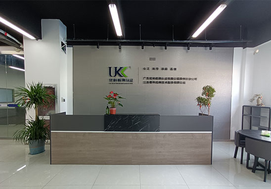 電氣開(kāi)關(guān)設(shè)備檢測(cè)認(rèn)證機(jī)構(gòu)