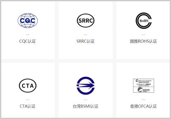 China Certification