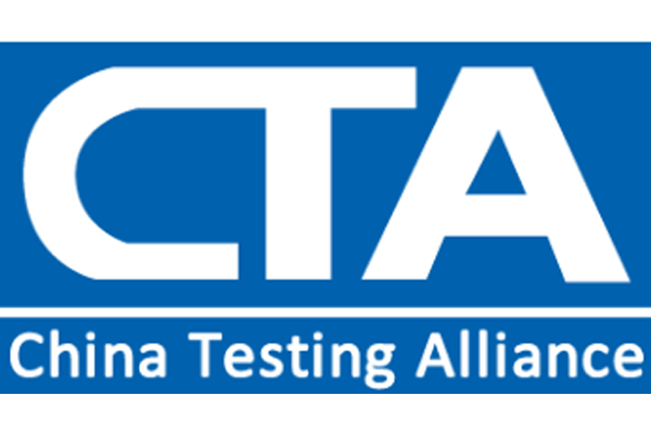 CTA入網(wǎng)認證機構