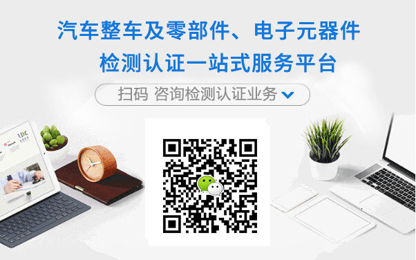 微信咨詢檢測認證業(yè)務